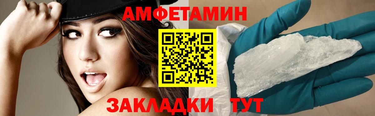 АМФЕТАМИН 97%  АМФЕТАМИН 97%  Светлоград 