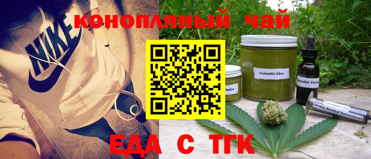 Canna-Cookies конопля Светлоград