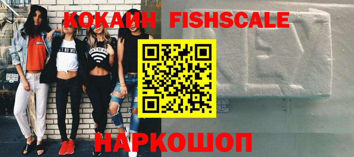 Кокаин Колумбийский  Вход с VPN  Светлоград  Кокаин  COCAIN Перу 