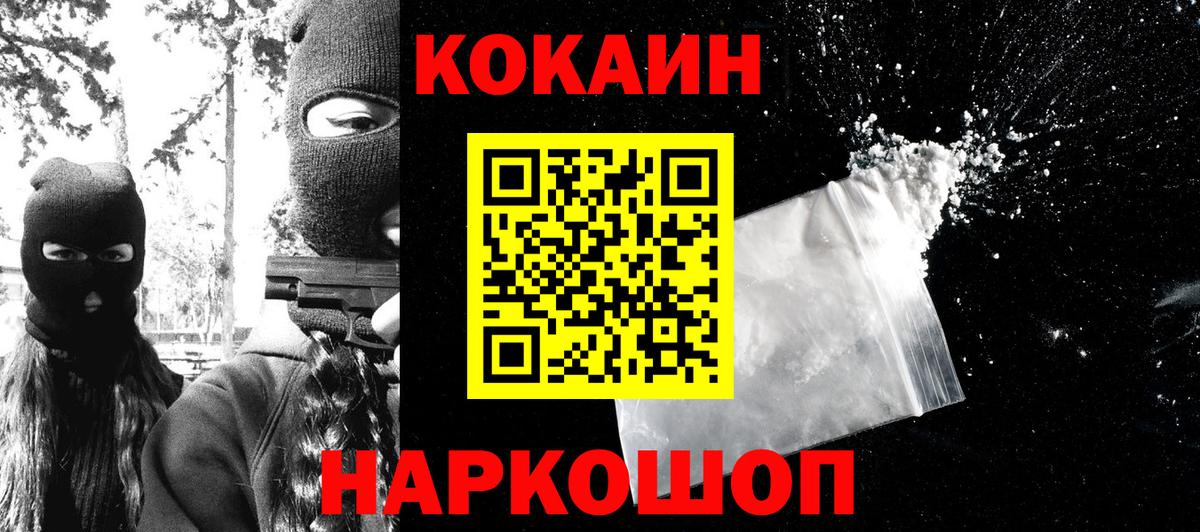 Cocaine Fish Scale  Cocaine Fish Scale  Cocaine Fish Scale  Светлоград 