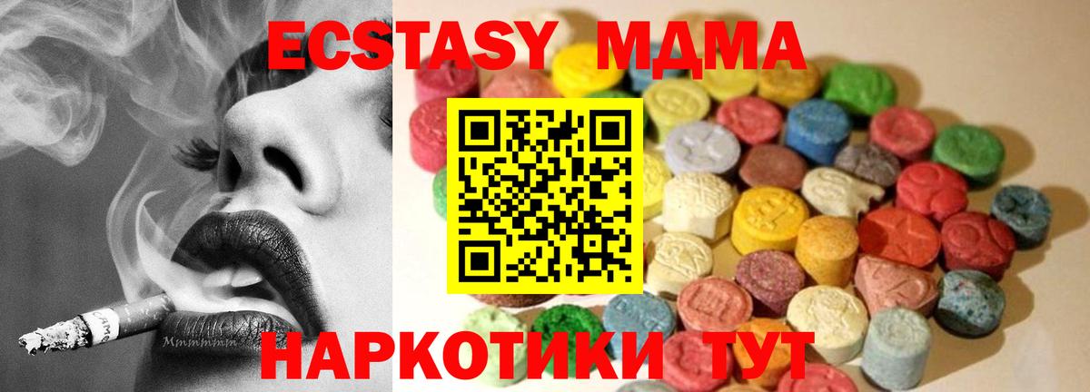 ЭКСТАЗИ 300 mg Светлоград
