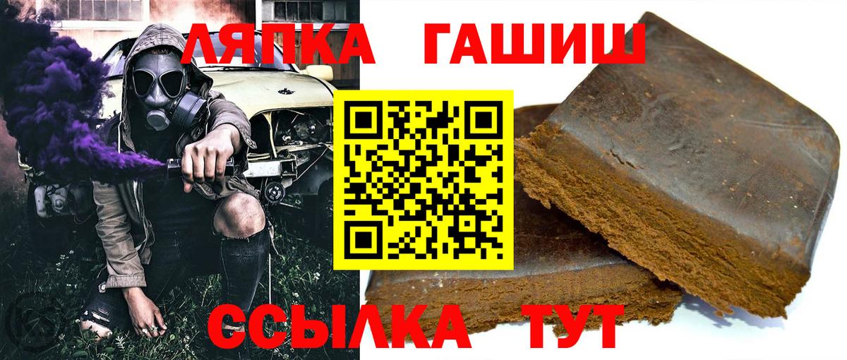 Гашиш гашик Светлоград