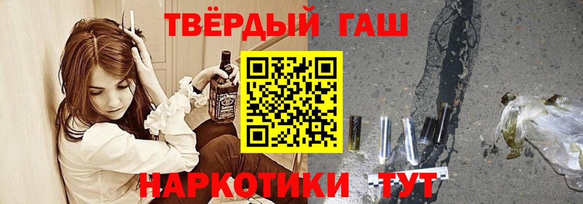 Светлоград  Гашиш хэш  Вход с VPN  ГАШ hashish 