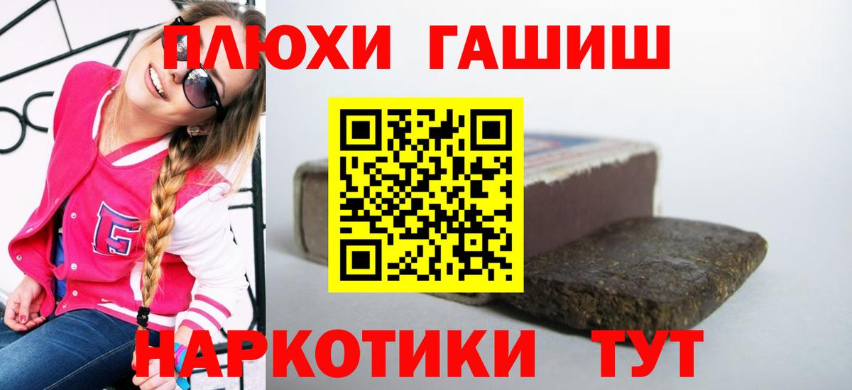 ГАШИШ Изолятор  ГАШИШ Изолятор  ГАШИШ Изолятор  закладки  Светлоград 