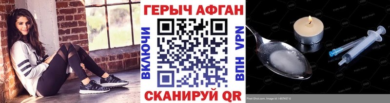 Героин афганец  Светлоград 