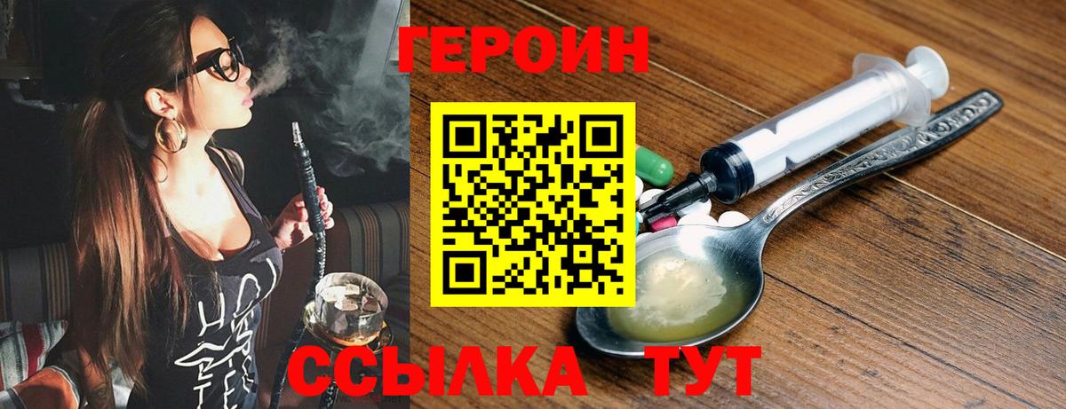 Светлоград  ГЕРОИН Афган  Вход с VPN 