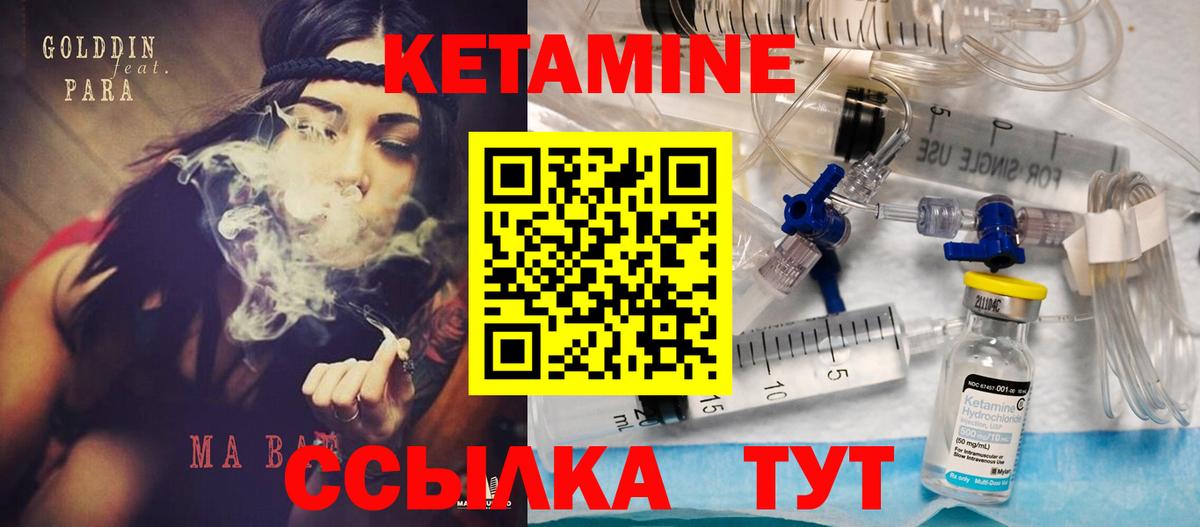 КЕТАМИН ketamine Светлоград