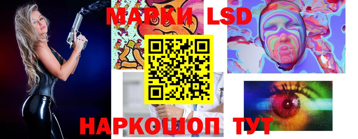 Светлоград  ЛСД экстази кислота  Вход с VPN 