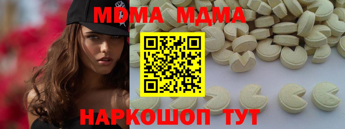 MDMA crystal Светлоград