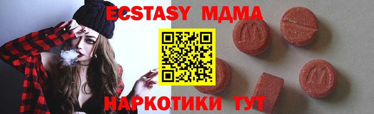 МДМА  MDMA VHQ  Светлоград  Вход с VPN  MDMA кристаллы 