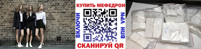 купить   Светлоград  Меф мяу мяу 