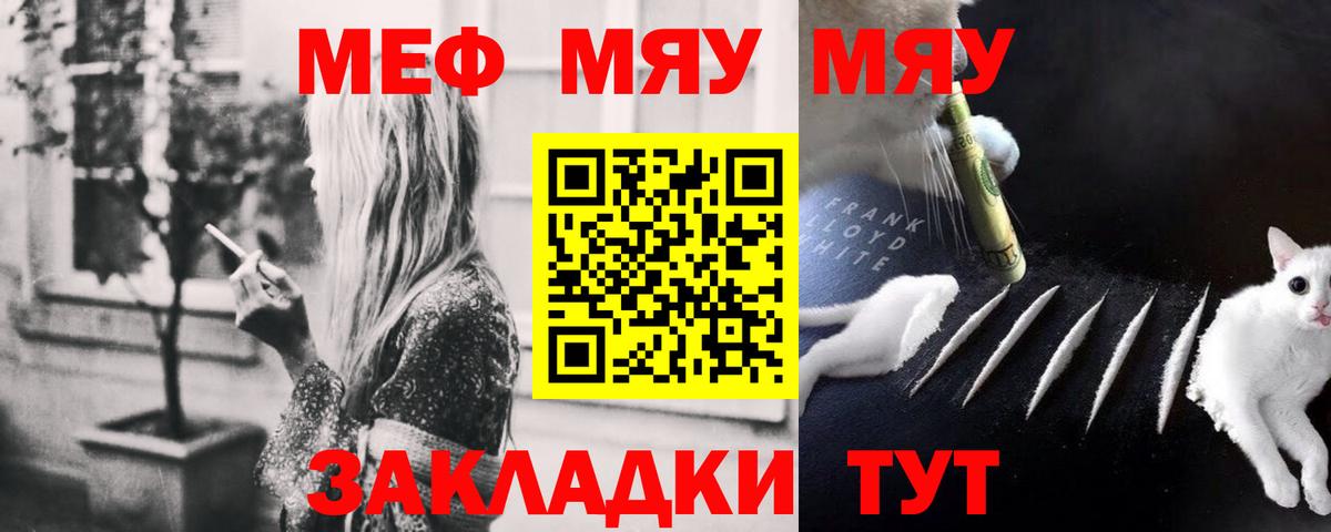 МЕФ  Вход с VPN  Светлоград  МЕФ мяу мяу  МЕФ 4 MMC 