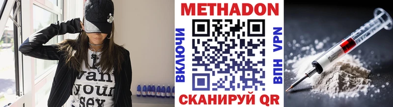МЕТАДОН белоснежный  где можно купить   Светлоград 