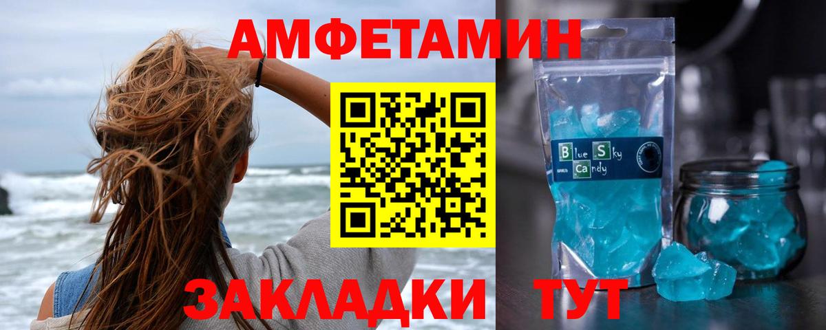 Метамфетамин Декстрометамфетамин 99.9%  Вход с VPN  Светлоград 