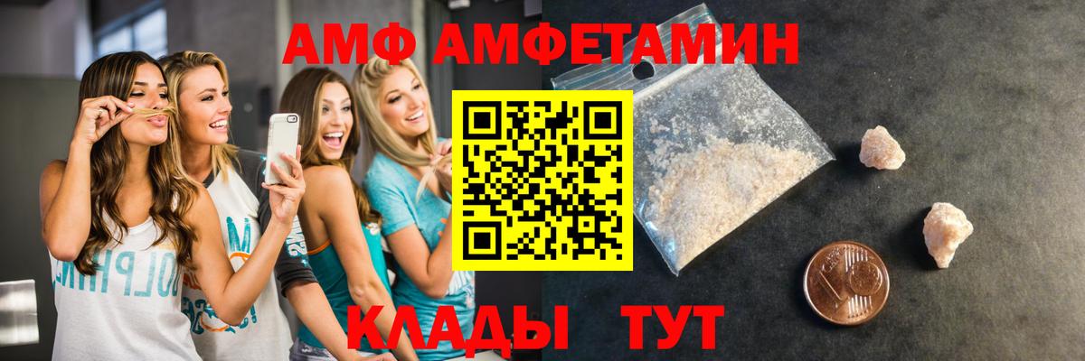 Метамфетамин мет Светлоград