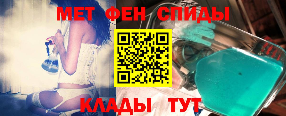 МЕТАМФЕТАМИН Декстрометамфетамин 99.9% Светлоград