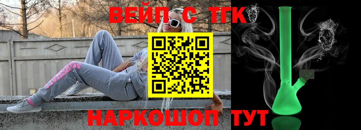 купить наркоту  Вход с VPN  Светлоград  Дистиллят ТГК вейп 