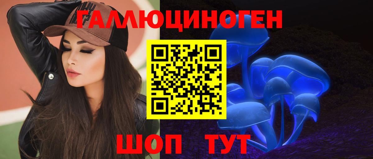 Светлоград  Галлюциногенные грибы MAGIC MUSHROOMS  Вход с VPN 