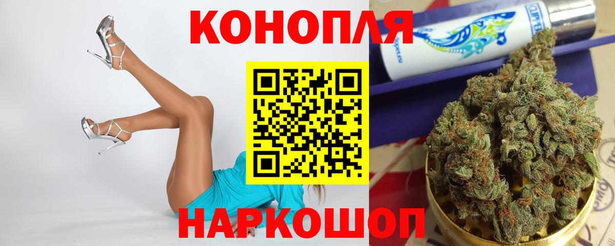 Шишки марихуана семена  Вход с VPN  МАРИХУАНА конопля  Светлоград 